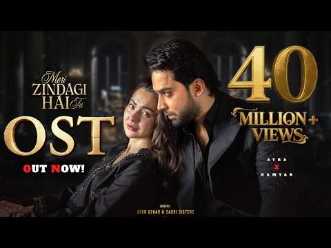 MERI ZINDAGI HAI TU | OST | ASIM AZHAR | SABRI SISTERS | ARY DIGITAL